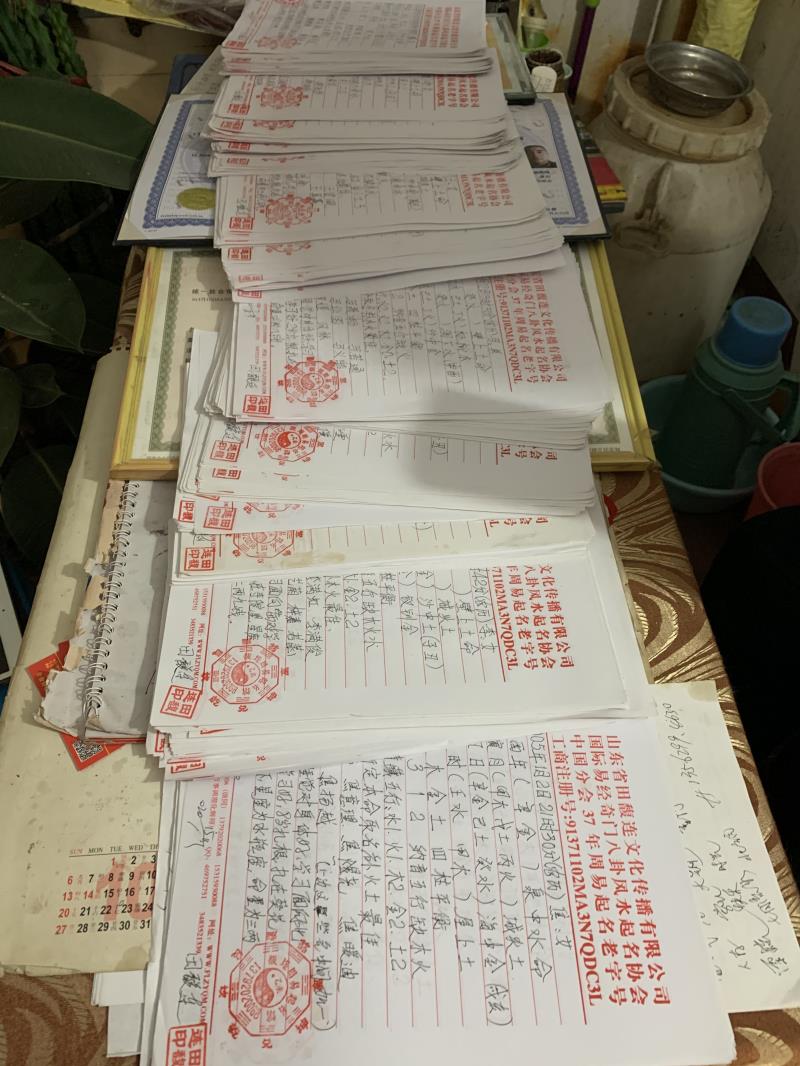 衡东用案例说话 起名实力